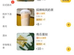 -顶屋咖喱(武大店)