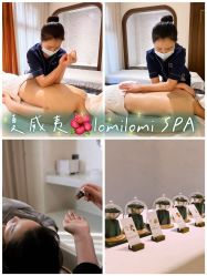 -东英经典SKIN&SPA
