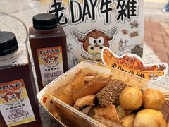 -老day牛杂(官也街总店)