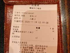 -探鱼·鲜青椒爽麻烤鱼(增城东汇城店)
