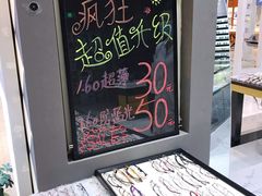 -简·爱眼镜(赛隆眼镜广场店)