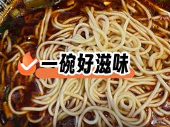 -好這口重庆小面(总店)