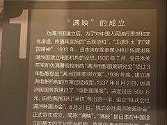 -长影旧址博物馆