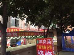 -晓靖轩烧烤(沙河风情店)