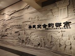 -敦煌市博物馆