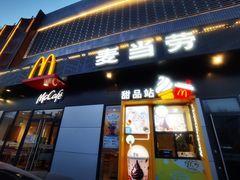 -麦当劳(玉桥中路店)