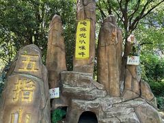 -常州淹城野生动物世界