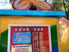 -长乐公园游乐场