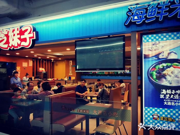 灵芝妹子海鲜米线(香炉礁山姆店)门面图片