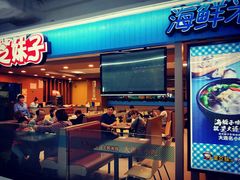 门面-灵芝妹子海鲜米线(香炉礁山姆店)