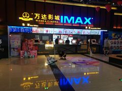 -万达广场(北京槐房店)