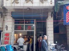 门面-老刘家泡馍·陕西老字号(钟楼广济街店)