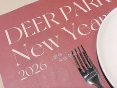 -Deer Park鹿园西餐(仁恒置地广场店)