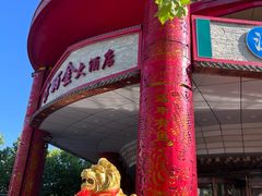 -宝丽金大酒店·洗浴中心