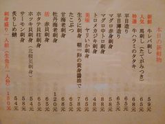 菜单-田野日本料理(仙霞路店)