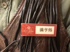 -九十九顶毡房(阜石路店)