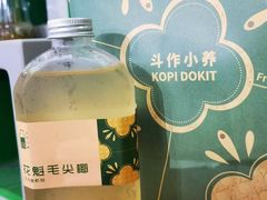 -斗作小养·南洋茶咖(淮海755店)