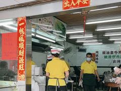 -穗银肠粉店(东川路店)