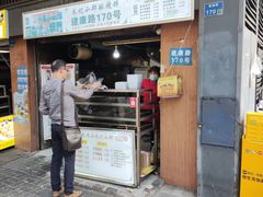 -朱记小郑酥烧饼(建康路店)