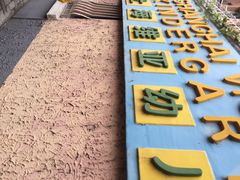 iphone_upload_pic-上海徐汇区民办维多利亚幼儿园