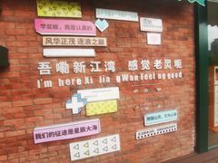 -新江湾城公园