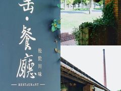 -祝甸砖窑文化馆