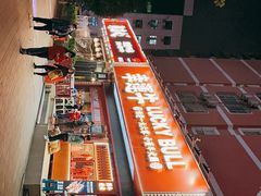 -幸运牛汕头小黄牛牛肉火锅(梅林店)
