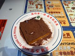 -文通冰室(东方宝泰店)