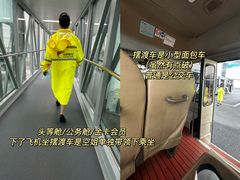 -杭州萧山国际机场