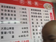 -仓桥面结店