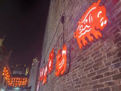 -东西巷