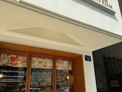 -慢熟面包店bud bread(孩儿巷店)