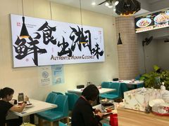 -福巷湘食小馆·猛火现炒(上海首店)