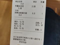 账单-一根排古(银泰城店)