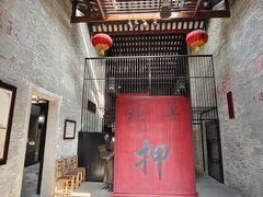 -均和墟历史街区-平和大押