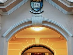 -香港大学