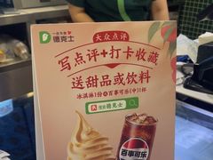 -德克士(五洲餐厅)