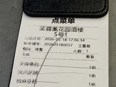-芙蓉凰花园酒楼