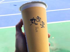 -丸摩堂鲜果茶(玉林店)