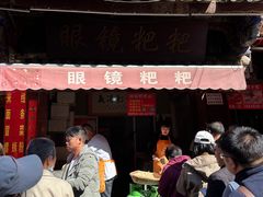 -眼镜粑粑
