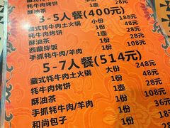-卡万金特色藏餐