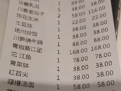 -川香楼酒家