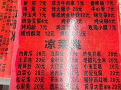 -玫瑰红烤羊排(北新桥三条店)