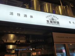 门面-木屋烧烤(龙湖天街店)