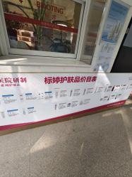 -标婷维生素E乳