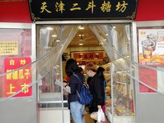 门面-二斗栗子(西湖道店)