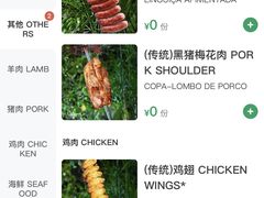 -拉蒂娜·巴西牛排馆 Latina·Brazilian Steakhouse(王府井喜悦店)