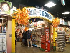 -台场一丁目商店街