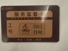 -华夏良子·足道·SPA·艾灸(金皇大厦店)