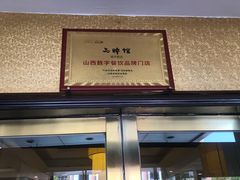 门面-凯鸽酒楼(操场城店)